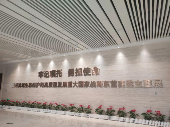 我院参加首届黄河流域生态保护和高质量发展工程咨询论坛